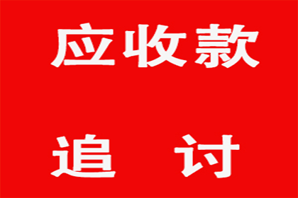 赵老板房租顺利追回，讨债公司帮大忙！